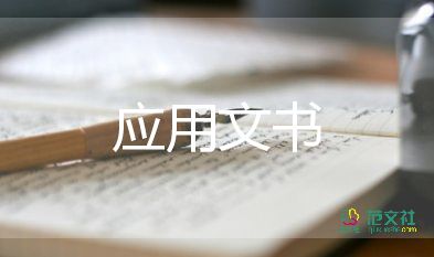 小學生檢討書500字反省自己10篇