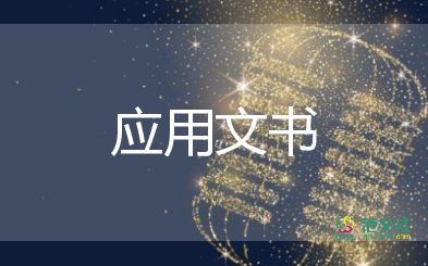 違反紀(jì)律檢討書(shū)自我反省7篇