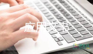 調(diào)解協(xié)議書(shū)的效力9篇