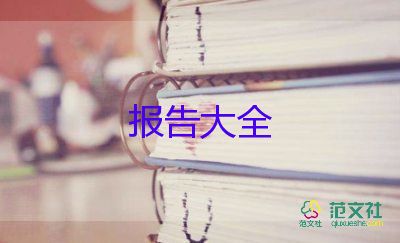 村出納的述職報告范文7篇