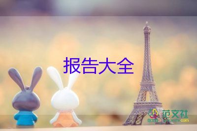 家鄉(xiāng)吃的變化調(diào)查報告推薦8篇