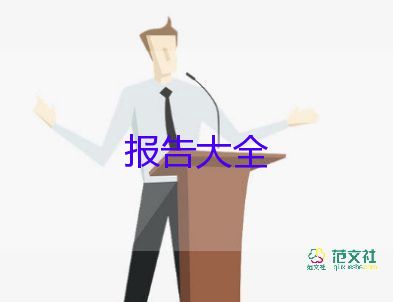 關(guān)于參與鄉(xiāng)村振興社會實踐報告通用范文4篇