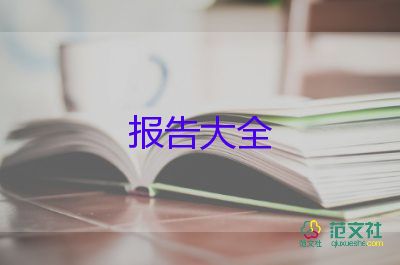 向人事拿辭職報告5篇