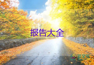 電子廠社會(huì)實(shí)踐報(bào)告6篇