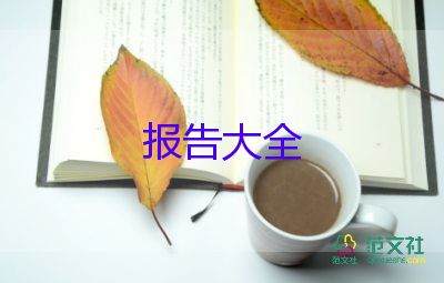 社會(huì)實(shí)踐報(bào)告3000字7篇