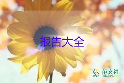 單位辭職報(bào)告辭職報(bào)告8篇