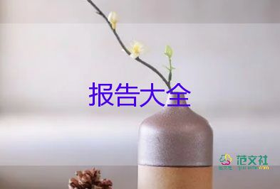 校長個(gè)人年終述職報(bào)告6篇