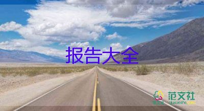 2023年村會計(jì)述職報(bào)告5篇