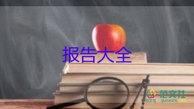 機關單位辭職報告5篇