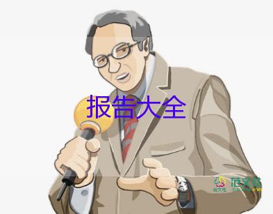 大學生社會實踐報告2000字范文7篇
