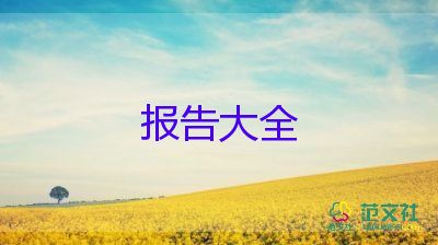 快遞員的辭職報(bào)告6篇
