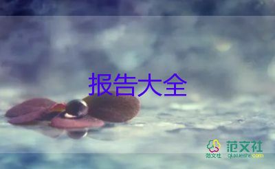 通用關(guān)于車間主任述職報告參考范文5篇