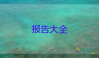 最新關(guān)于參與鄉(xiāng)村振興社會(huì)實(shí)踐報(bào)告參考范文3篇