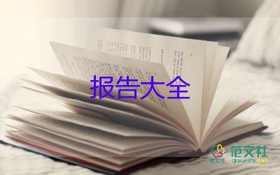 縣財(cái)政2023年工作報(bào)告5篇