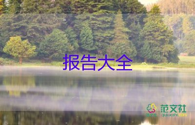 最新實(shí)習(xí)報(bào)告范文3000字銷售6篇