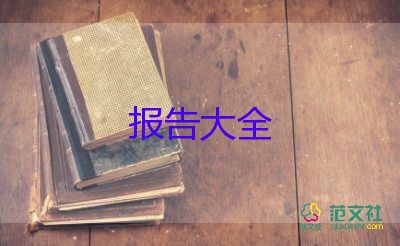 幼兒園名教師自查報告參考6篇
