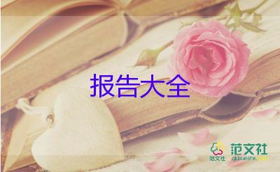 醫(yī)院管理自查報告6篇