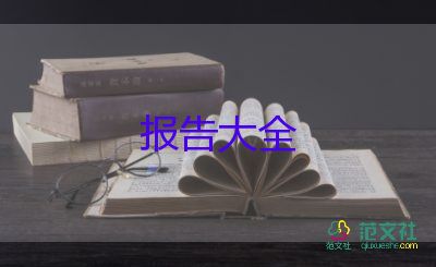 實踐報告總結500字9篇