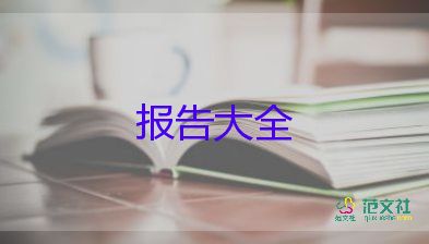 滿(mǎn)意度調(diào)研報(bào)告6篇
