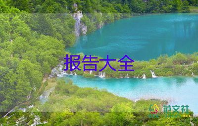 村衛(wèi)生站自查報告參考6篇