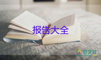 醫(yī)院總務(wù)主任述職報(bào)告6篇