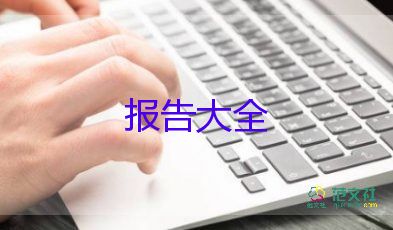 七年級年級長述職報告5篇
