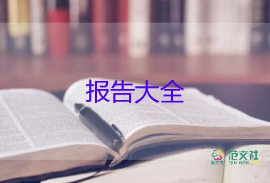 2023年近視調(diào)查報(bào)告最新7篇