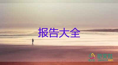 關(guān)于副校長(zhǎng)述職報(bào)告范文10篇