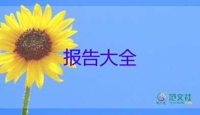 關于村委委員述職報告范文通用5篇