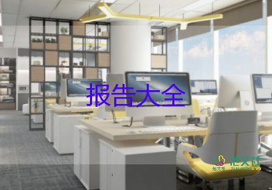 因病員工辭職報(bào)告5篇