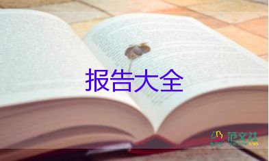2022基層醫(yī)生述職報(bào)告優(yōu)秀范文精選6篇