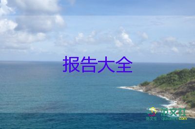 護理實習(xí)報告范文2000字3篇
