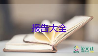 大學(xué)生社會實踐報告疫情防控志愿者7篇