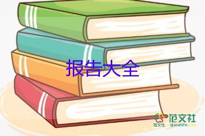 村衛(wèi)生室年度工作報(bào)告5篇