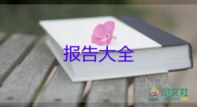兒科醫(yī)生述職報(bào)告范文6篇