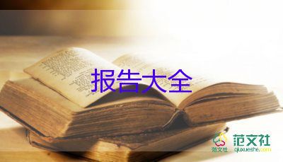 2022領(lǐng)導干部個人述職述廉報告6篇