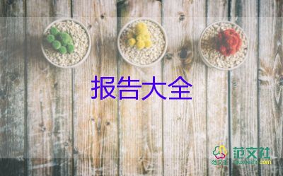 b站辭職報(bào)告推薦6篇