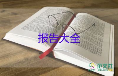 賀董事長(zhǎng)工作報(bào)告8篇