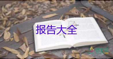 述職報(bào)告和總結(jié)模板7篇
