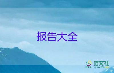 人力資源實習報告總結5篇