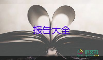 教育事業(yè)統(tǒng)計數據自查報告7篇