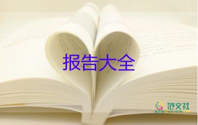 保安辭職報告的范文8篇