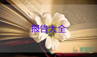 兩會2023工作報告5篇