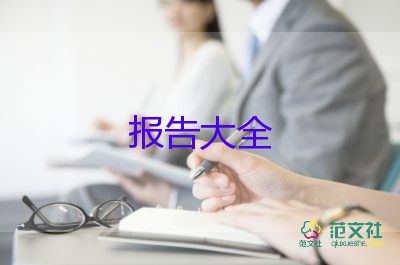2024村衛(wèi)生室述職報(bào)告范文精選7篇