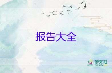 優(yōu)秀關(guān)于村委委員述職報(bào)告范文8篇