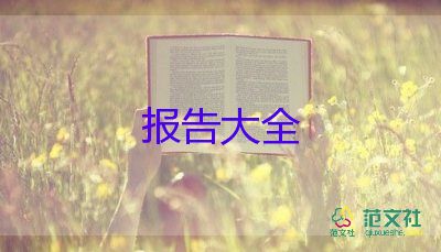 老師工作報告范文7篇