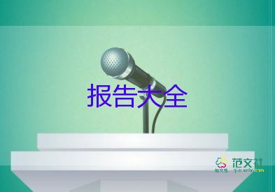 團(tuán)支書(shū)述職報(bào)告3000字7篇