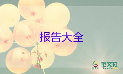 科主任述職報告范文精選6篇