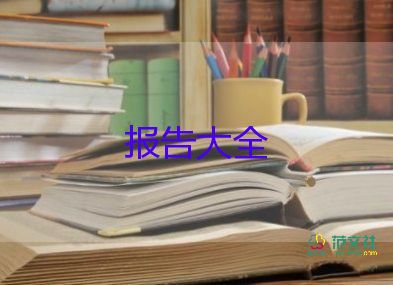 員工無辭職報(bào)告模板7篇