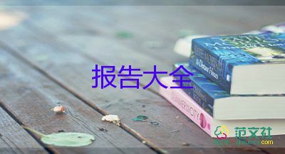 市社監(jiān)事會(huì)工作報(bào)告精選6篇